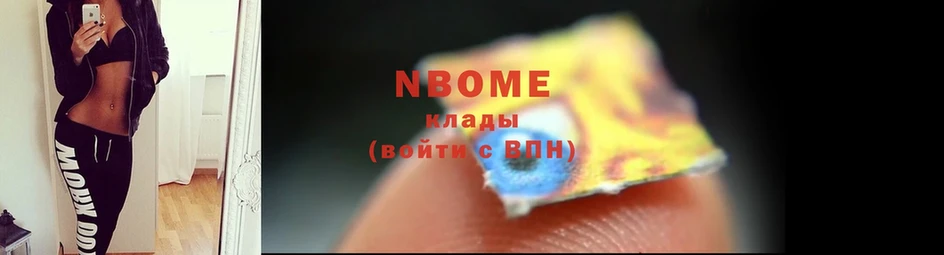 Марки NBOMe 1500мкг  Бугульма 